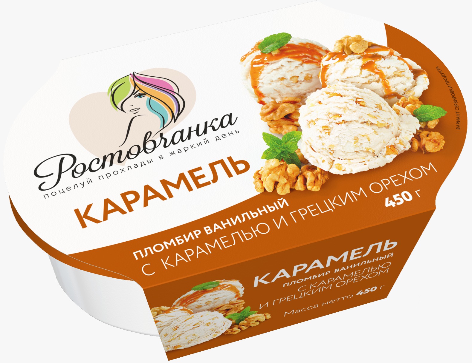 Лоток "Ростовчанка Карамель"