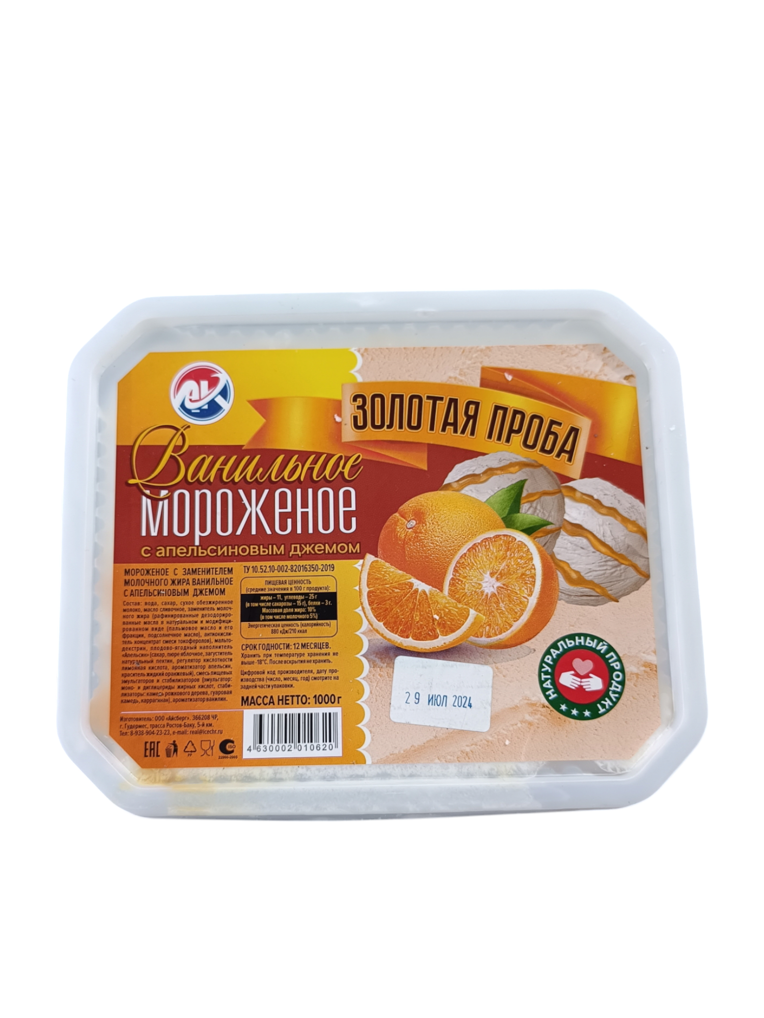 Ванночка "Апельсин"